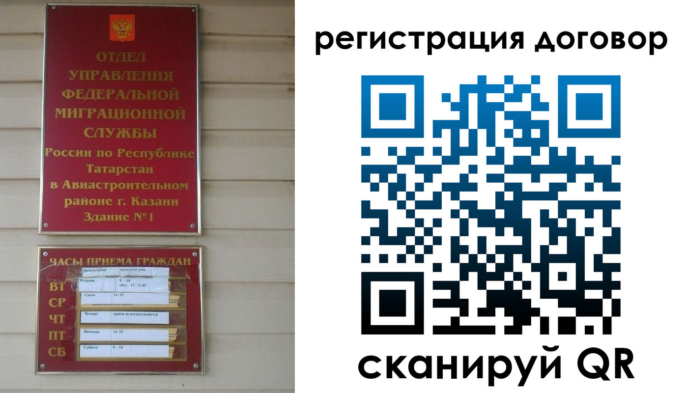 прописка регистрация в Усолье-Сибирском