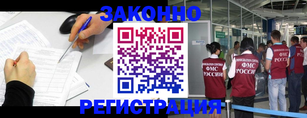 временная регистрация в квартире в Усолье-Сибирском