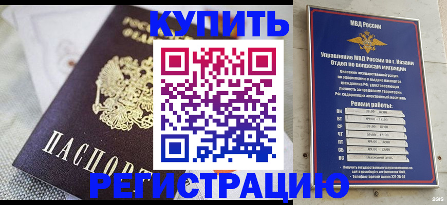 временная регистрация гарантия в Усолье-Сибирском