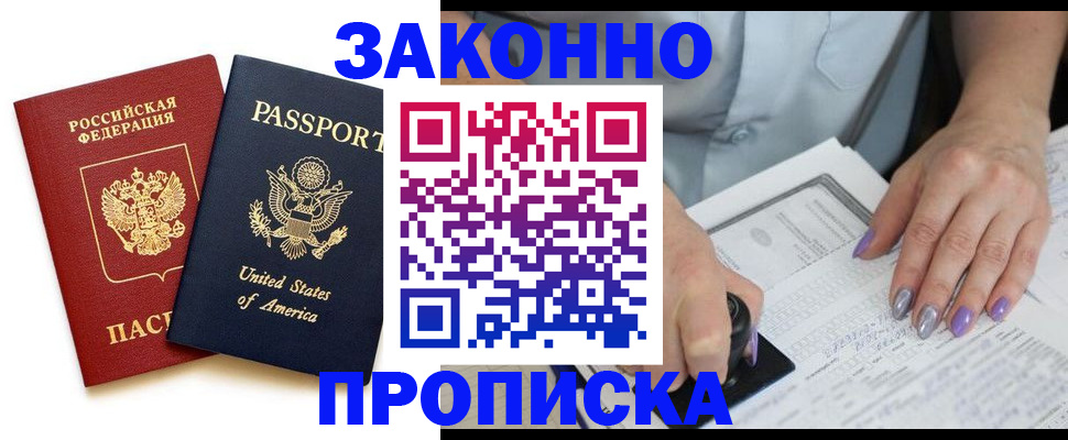 временная регистрация в квартире в Усолье-Сибирском