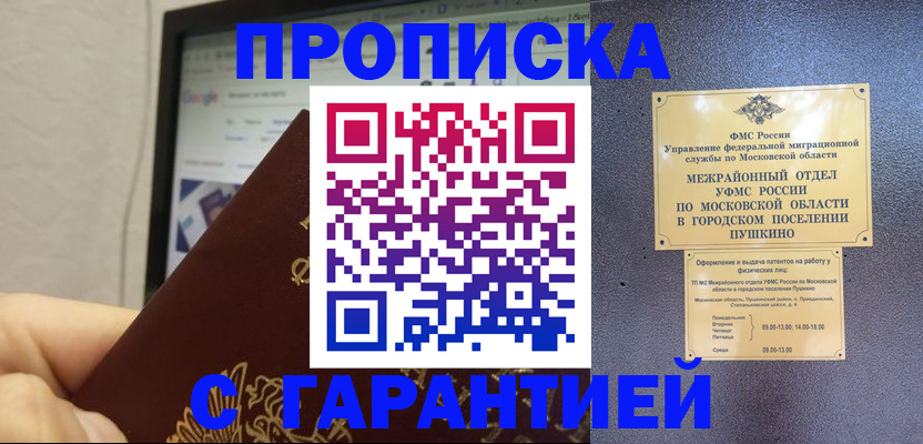 где прописаться в Усолье-Сибирском