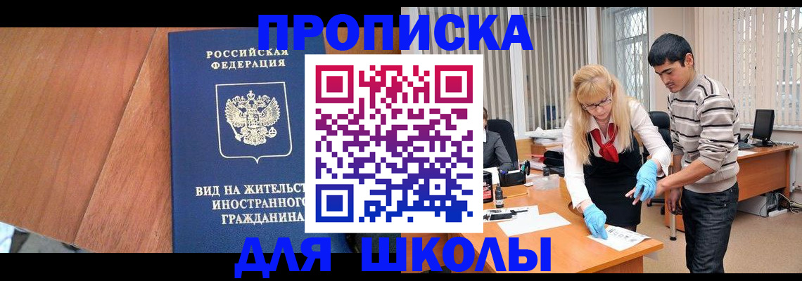 где прописаться в Усолье-Сибирском