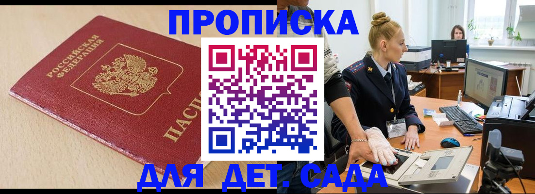 временная регистрация адрес в Усолье-Сибирском