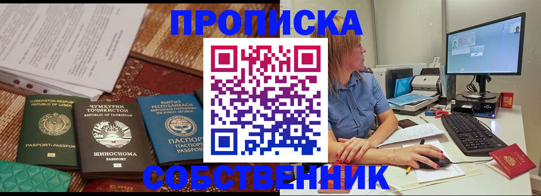 прописка иностранных граждан в Усолье-Сибирском