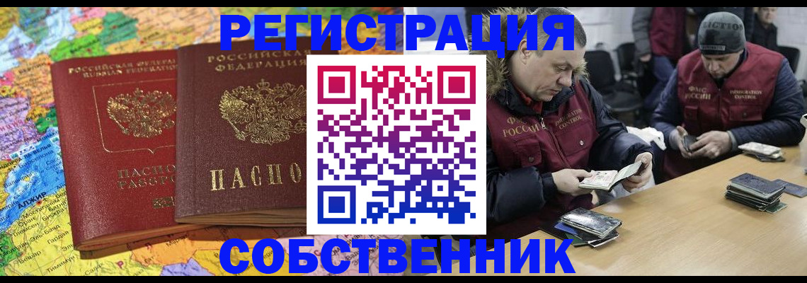 где прописаться в Усолье-Сибирском