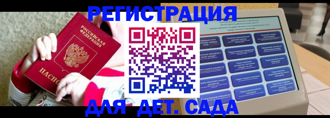 прописка штамп в Усолье-Сибирском